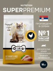 Gina Super Premium Cat Rabbit&Rice ��� ����� - zooural.ru - ������������