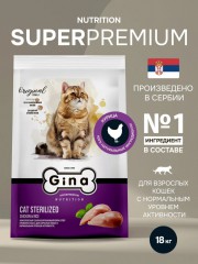 Gina SP Cat Sterilized Chicken&Rice ��� ����� - zooural.ru - ������������